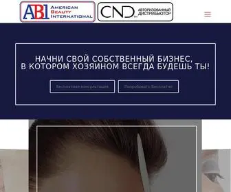 Academy-Abi.com.ua(Лучшие курсы маникюра в Украине) Screenshot