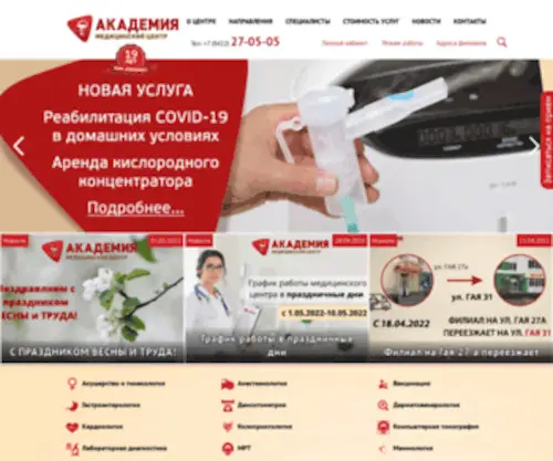 Academy-Estet.ru(Академия) Screenshot