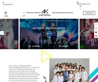 Academy-IK.com(Академия) Screenshot