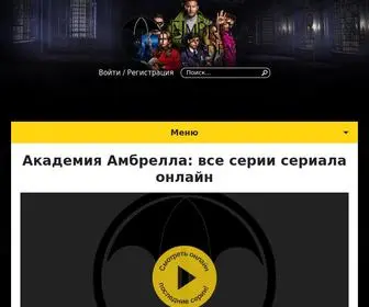 Academy-Umbrella.ru(Сериал) Screenshot