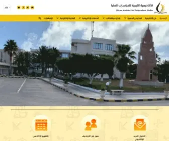 Academy.edu.ly(الأكاديمية الليبية للدراسات العليا) Screenshot