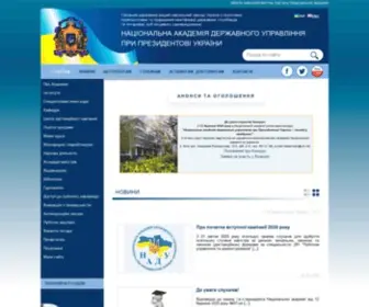 Academy.gov.ua(Національна) Screenshot