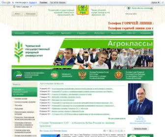 Academy21.ru(Чувашский государственный аграрный университет) Screenshot