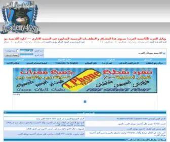 Academy4Arab.com(الصفحة الرئيسية) Screenshot