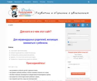 Academy4Baby.ru(занятия) Screenshot