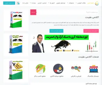 Academyaghidat.com(مشاور سرمایه گذاری و کسب و کار) Screenshot