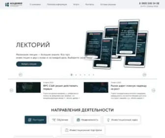 Academybusiness.ru(АУФИ) Screenshot