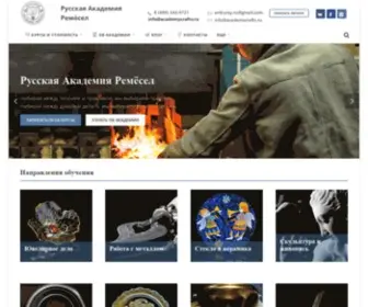 Academycrafts.ru(Русская Академия Ремёсел) Screenshot