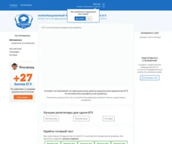 Academyege.ru(ЕГЭ по математике 2019) Screenshot