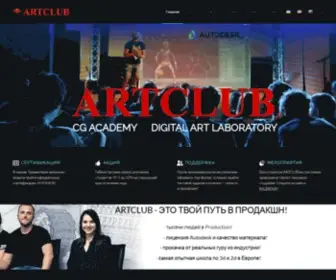 Academygraphics.com.ua(АРТКЛАБ) Screenshot