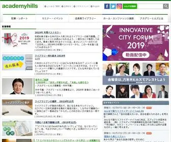 Academyhills.com(アカデミーヒルズ) Screenshot