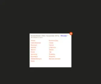Academyit.ru(Академия АйТи) Screenshot