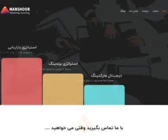 Academymanshoor.com(منشور) Screenshot