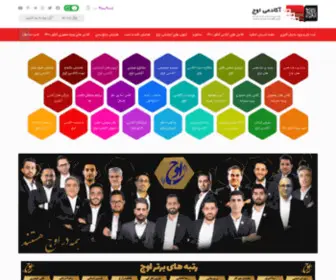 Academyouj.com(آموزشگاه کنکور اوج) Screenshot