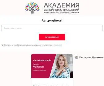 Academyso.ru(Academyso) Screenshot