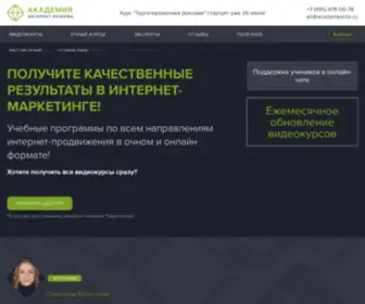 Academyvirta.ru(Подписка) Screenshot