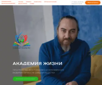 Academyzhizni.ru(Академия жизни) Screenshot