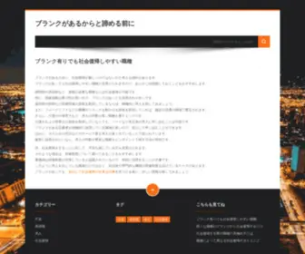 Acainaturals.net(ブランクがあるからと諦める前に) Screenshot