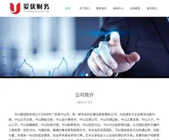 Acaiwu.com(爱优财务) Screenshot