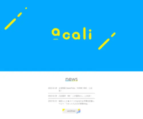 Acali.co.jp(株式会社アカリはモデル、俳優、タレント、文化人) Screenshot