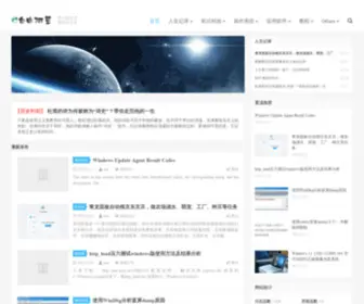 Acao.cn(阿草的个人网站) Screenshot