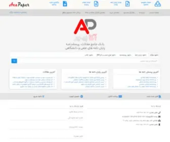 Acapaper.ir(مقاله،پایان نامه،پرسشنامه،آزمون های استخدامی) Screenshot