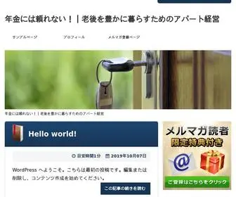 Acarcim.com(年金には頼れない) Screenshot
