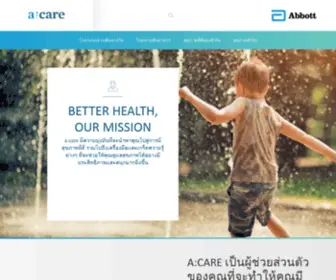 Acare.co.th(Acare) Screenshot