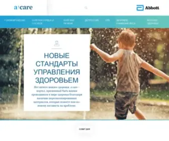 Acare.ru(Образовательный портал о здоровье a) Screenshot