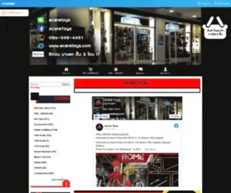 Acaretoys.com(โมเดล) Screenshot
