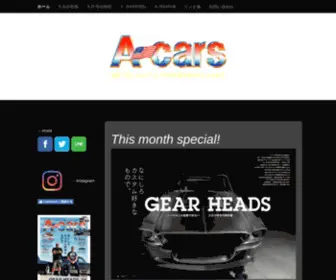 Acars-MG.jp(今月号のご紹介) Screenshot