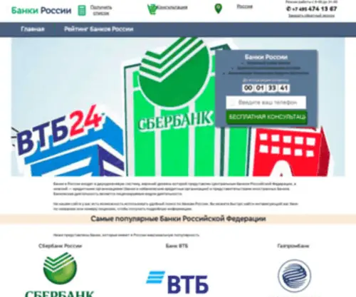 Acbank.ru(ОАО АктивКапитал Банк) Screenshot