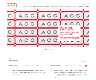 ACC-CM.or.jp(ACC) Screenshot