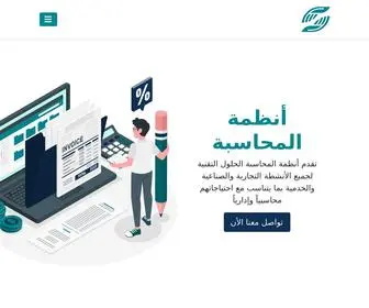 ACC-SYstem.com(أنظمة) Screenshot