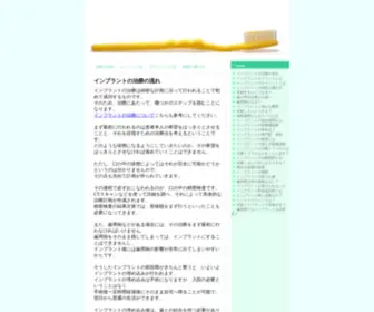 Accademiaimmagine.org(インプラント治療) Screenshot