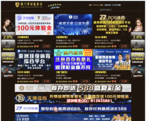 Accaid.com(Beat365亚洲网站) Screenshot