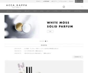 Accakappa.jp(アッカカッパ) Screenshot