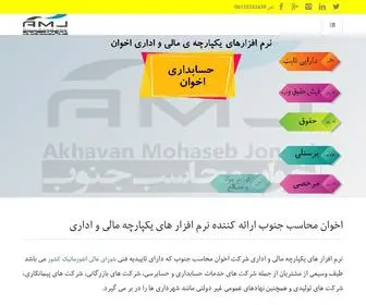Accamj.com(نرم افزار) Screenshot