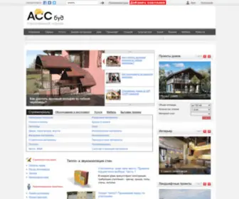 Accbud.ua(Строительный портал АССБУД) Screenshot