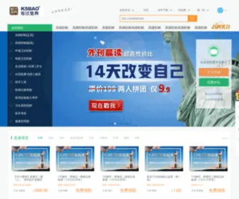 Acccas.com(中华会计网) Screenshot