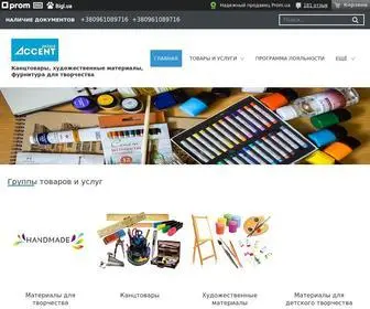 Accent-Office.in.ua(Художественные) Screenshot