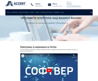 Accent.com.mk(финансово комерцијално материјално софтвер) Screenshot