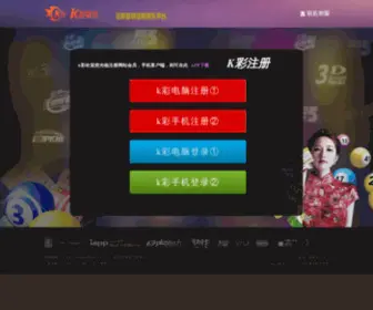 Accepw.cn(K彩福地在线注册页) Screenshot