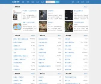 Access-Controlled.net(向往看书网) Screenshot