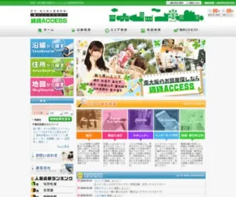 Access-JP.com(賃貸ACCESS) Screenshot