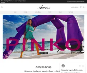 Access-Shop.gr(Access Shop) Screenshot