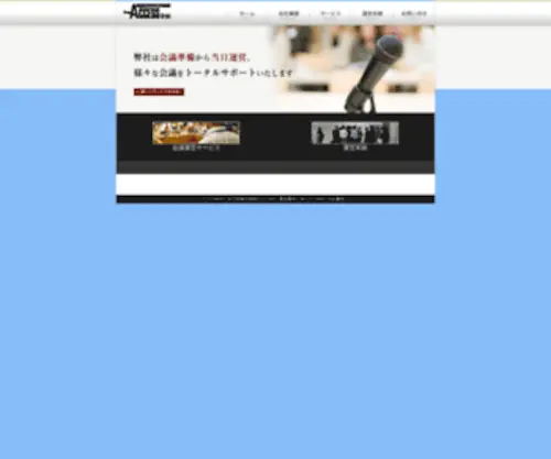 Accessbrain.co.jp(Accessbrain) Screenshot