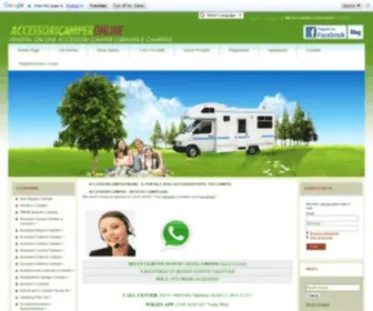 Accessoricamperonline.com(Accessori Camper e camping) Screenshot