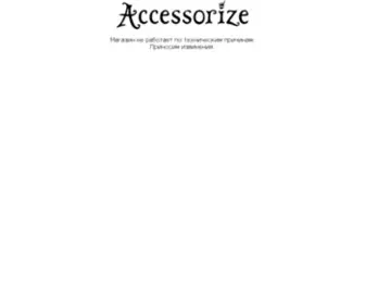 Accessorize.ru(Женские) Screenshot