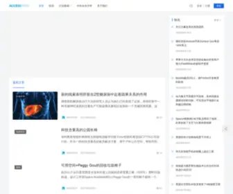 Accesspath.com(前途科技) Screenshot